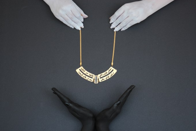 مجوهرات غدير صليح