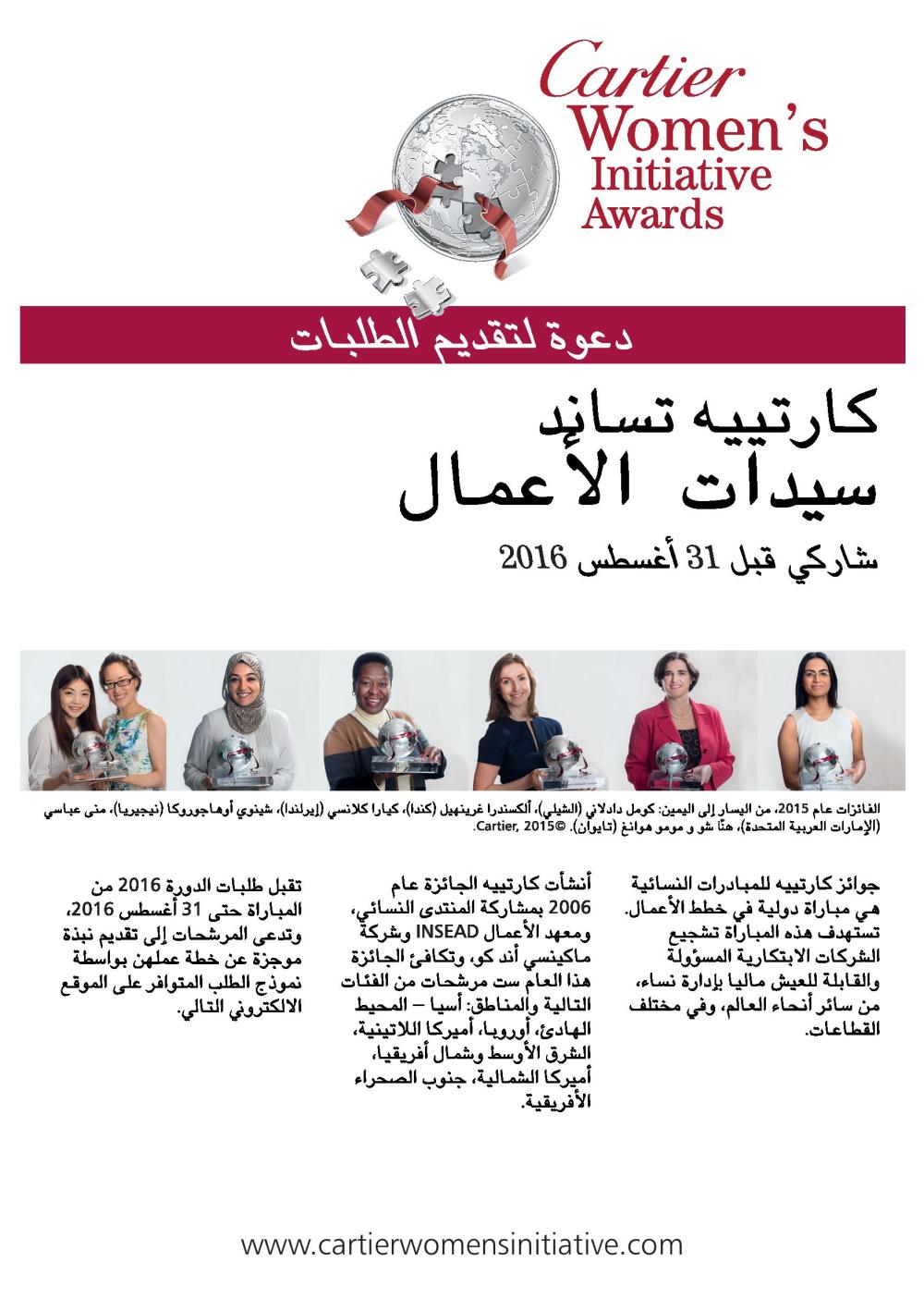 Brochure_Arab-page-001